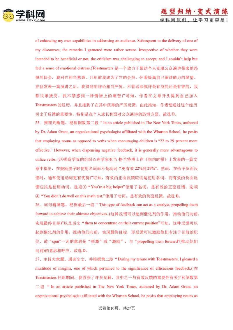 2025届高三英语高考模拟风向标卷02（浙江特供卷)（解析版）_02高考数学_2025年新高考资料_二轮复习_01高考语文等多个文件_2025年高考英语二轮热点题型归纳与变式演练（新高考通用）