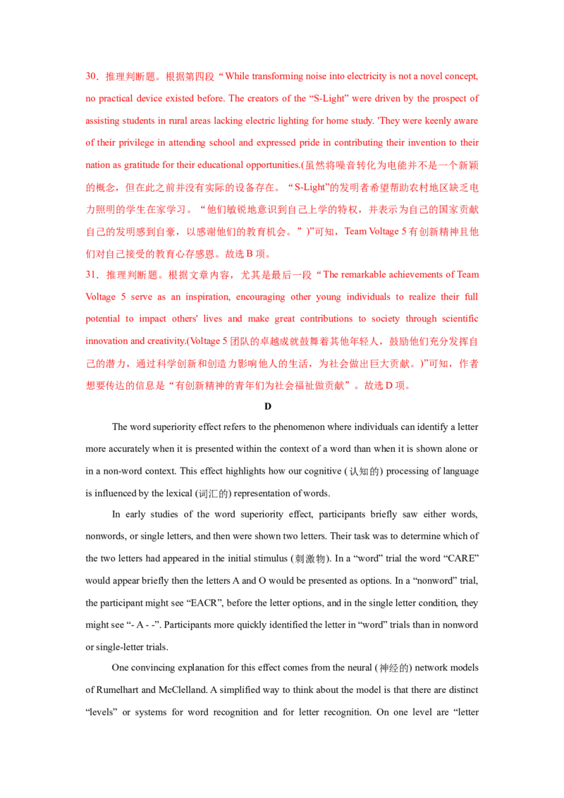 2025届高三英语高考模拟风向标卷02（浙江特供卷)（解析版）_02高考数学_2025年新高考资料_二轮复习_01高考语文等多个文件_2025年高考英语二轮热点题型归纳与变式演练（新高考通用）