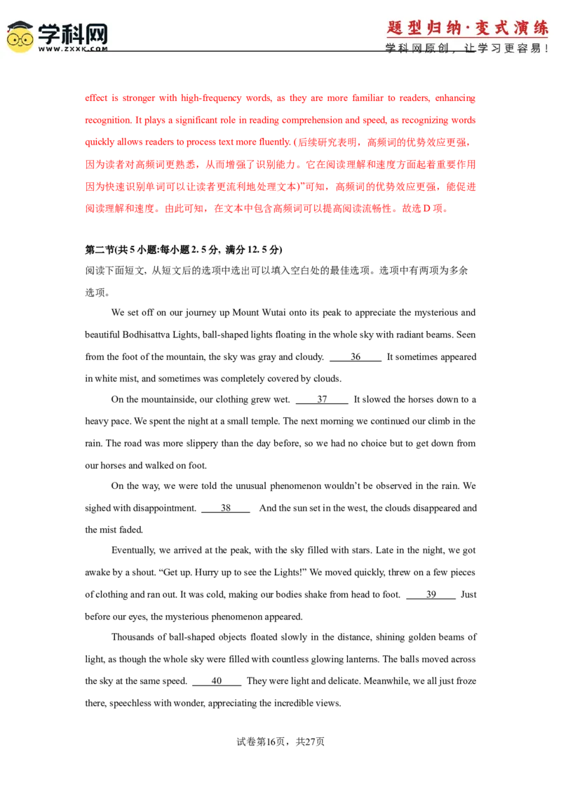 2025届高三英语高考模拟风向标卷02（浙江特供卷)（解析版）_02高考数学_2025年新高考资料_二轮复习_01高考语文等多个文件_2025年高考英语二轮热点题型归纳与变式演练（新高考通用）