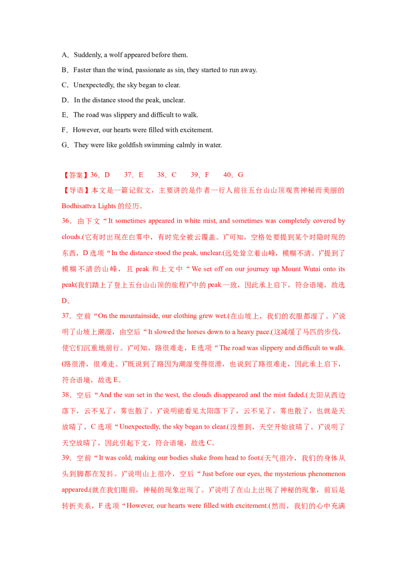 2025届高三英语高考模拟风向标卷02（浙江特供卷)（解析版）_02高考数学_2025年新高考资料_二轮复习_01高考语文等多个文件_2025年高考英语二轮热点题型归纳与变式演练（新高考通用）