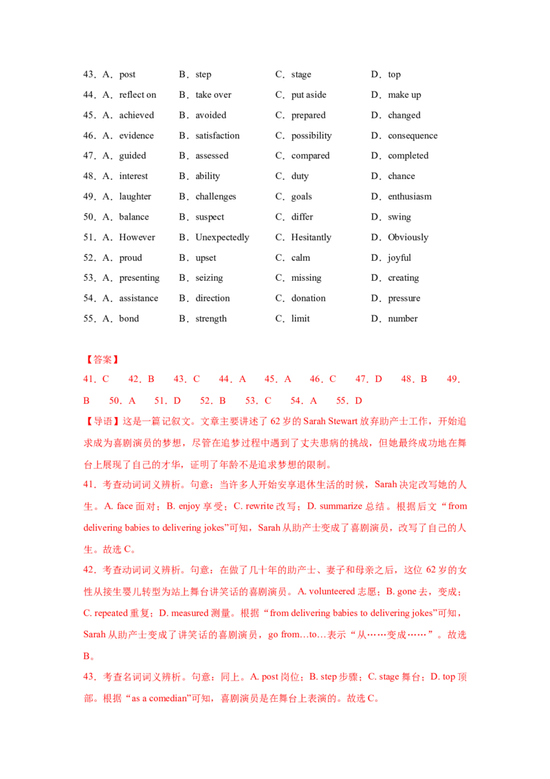 2025届高三英语高考模拟风向标卷02（浙江特供卷)（解析版）_02高考数学_2025年新高考资料_二轮复习_01高考语文等多个文件_2025年高考英语二轮热点题型归纳与变式演练（新高考通用）