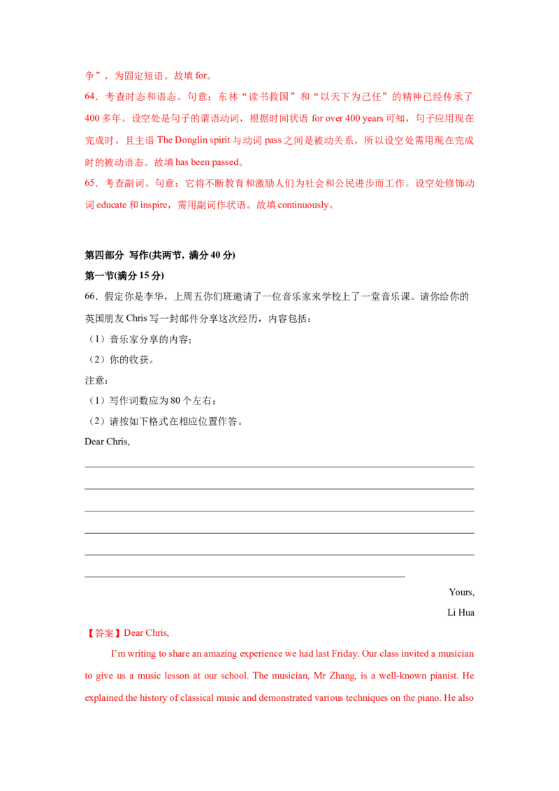 2025届高三英语高考模拟风向标卷02（浙江特供卷)（解析版）_02高考数学_2025年新高考资料_二轮复习_01高考语文等多个文件_2025年高考英语二轮热点题型归纳与变式演练（新高考通用）