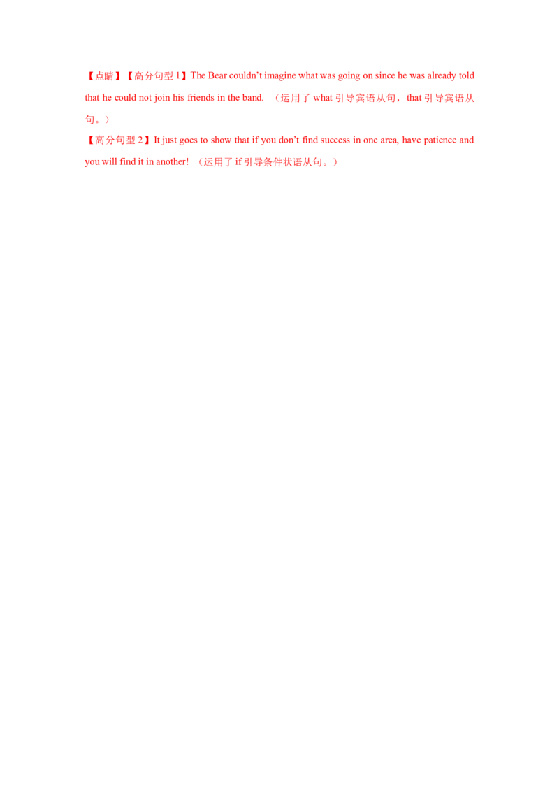 2025届高三英语高考模拟风向标卷02（浙江特供卷)（解析版）_02高考数学_2025年新高考资料_二轮复习_01高考语文等多个文件_2025年高考英语二轮热点题型归纳与变式演练（新高考通用）