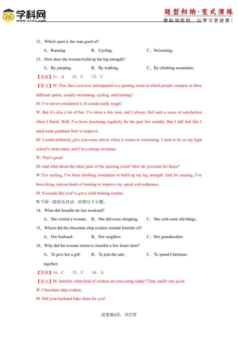 2025届高三英语高考模拟风向标卷02（浙江特供卷)（解析版）_02高考数学_2025年新高考资料_二轮复习_01高考语文等多个文件_2025年高考英语二轮热点题型归纳与变式演练（新高考通用）