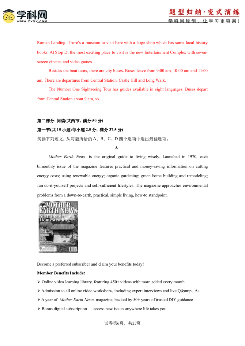 2025届高三英语高考模拟风向标卷02（浙江特供卷)（解析版）_02高考数学_2025年新高考资料_二轮复习_01高考语文等多个文件_2025年高考英语二轮热点题型归纳与变式演练（新高考通用）