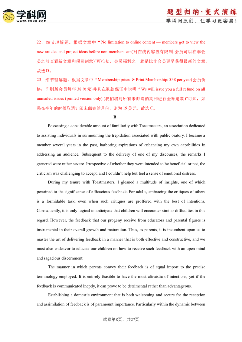 2025届高三英语高考模拟风向标卷02（浙江特供卷)（解析版）_02高考数学_2025年新高考资料_二轮复习_01高考语文等多个文件_2025年高考英语二轮热点题型归纳与变式演练（新高考通用）