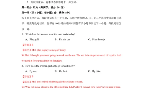 2025届高三英语高考模拟风向标卷02（浙江特供卷)（解析版）_02高考数学_2025年新高考资料_二轮复习_01高考语文等多个文件_2025年高考英语二轮热点题型归纳与变式演练（新高考通用）