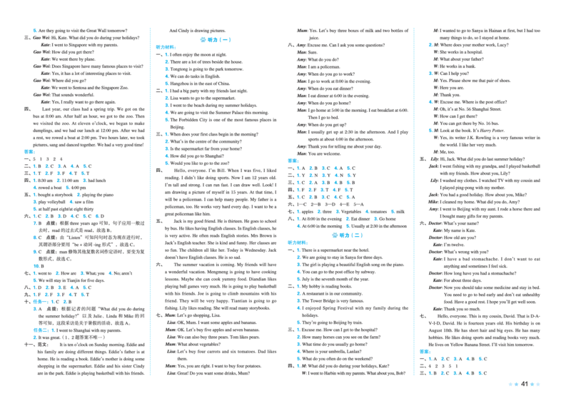 26春好卷六年级英语下（R-精通版）_英语《好卷》人教精通版26春