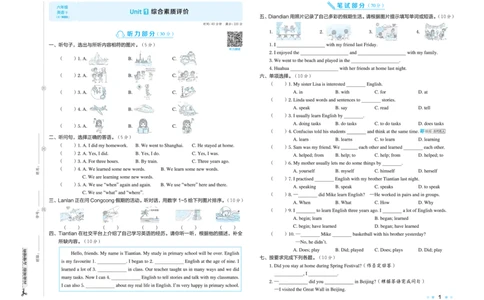 26春好卷六年级英语下（R-精通版）_英语《好卷》人教精通版26春
