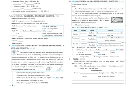 26春好卷六年级英语下（R-精通版）_英语《好卷》人教精通版26春