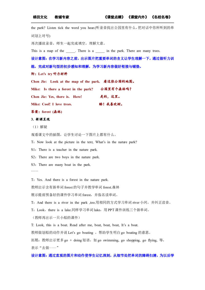 第一课时_26春四年级上下册人教版_四上英语合集人教版PEP英语四年级上册新教材（教学视频+课件+动画+音频+练习+教案）_19同步教案课件_人教pep3_小学英语PEP单独教案（3-6年级上下册）_657