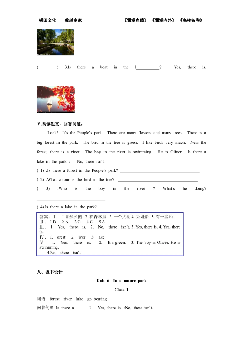 第一课时_26春四年级上下册人教版_四上英语合集人教版PEP英语四年级上册新教材（教学视频+课件+动画+音频+练习+教案）_19同步教案课件_人教pep3_小学英语PEP单独教案（3-6年级上下册）_657