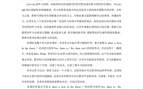 第一课时_26春四年级上下册人教版_四上英语合集人教版PEP英语四年级上册新教材（教学视频+课件+动画+音频+练习+教案）_19同步教案课件_人教pep3_小学英语PEP单独教案（3-6年级上下册）_657