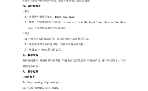 第一课时_26春四年级上下册人教版_四上英语合集人教版PEP英语四年级上册新教材（教学视频+课件+动画+音频+练习+教案）_19同步教案课件_人教pep3_小学英语PEP单独教案（3-6年级上下册）_657