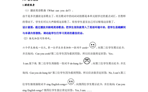 第四课时_26春四年级上下册人教版_四上英语合集人教版PEP英语四年级上册新教材（教学视频+课件+动画+音频+练习+教案）_19同步教案课件_人教pep3_3-6年级上册_Unit4Whatcanyoudo_教案