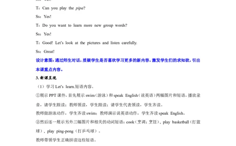 第四课时_26春四年级上下册人教版_四上英语合集人教版PEP英语四年级上册新教材（教学视频+课件+动画+音频+练习+教案）_19同步教案课件_人教pep3_3-6年级上册_Unit4Whatcanyoudo_教案