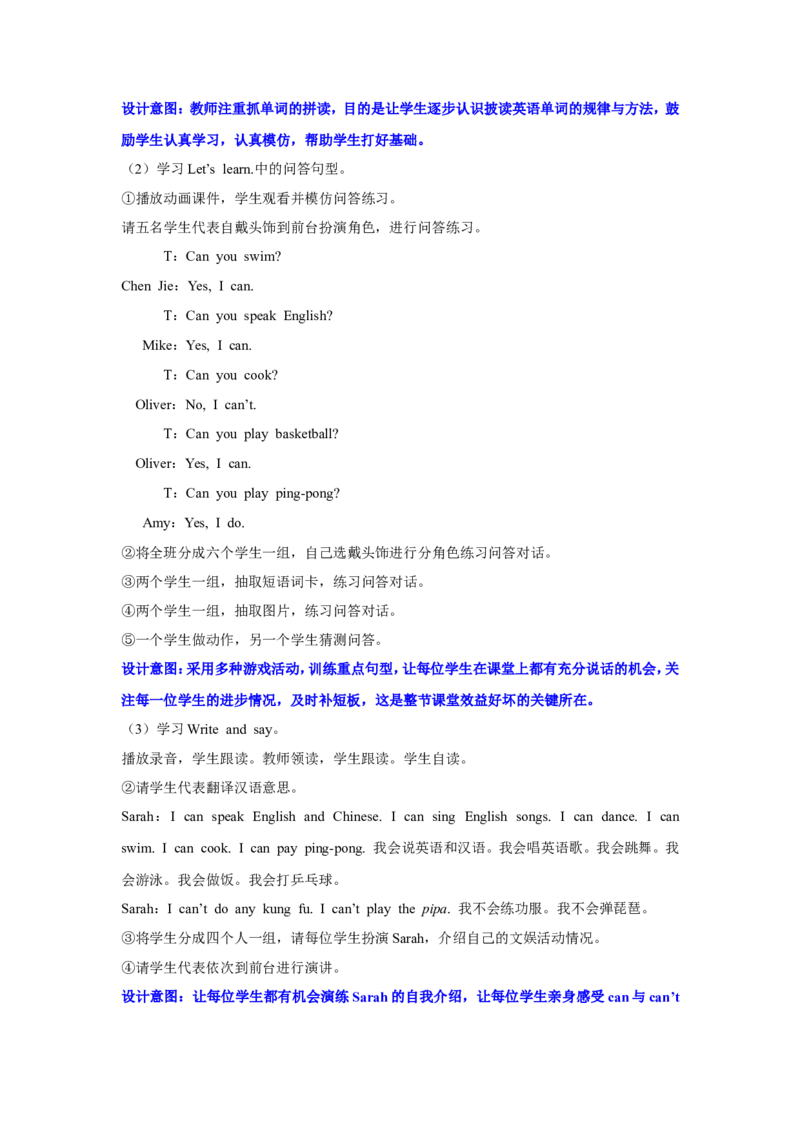 第四课时_26春四年级上下册人教版_四上英语合集人教版PEP英语四年级上册新教材（教学视频+课件+动画+音频+练习+教案）_19同步教案课件_人教pep3_3-6年级上册_Unit4Whatcanyoudo_教案