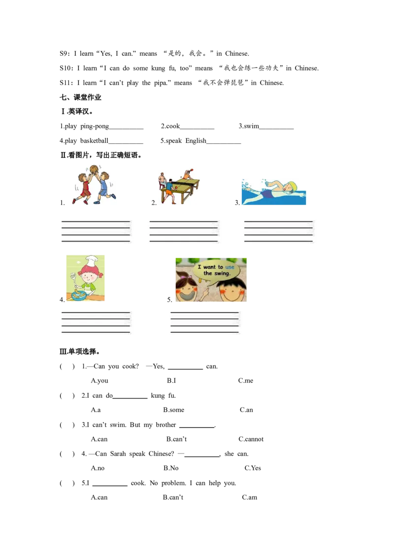 第四课时_26春四年级上下册人教版_四上英语合集人教版PEP英语四年级上册新教材（教学视频+课件+动画+音频+练习+教案）_19同步教案课件_人教pep3_3-6年级上册_Unit4Whatcanyoudo_教案