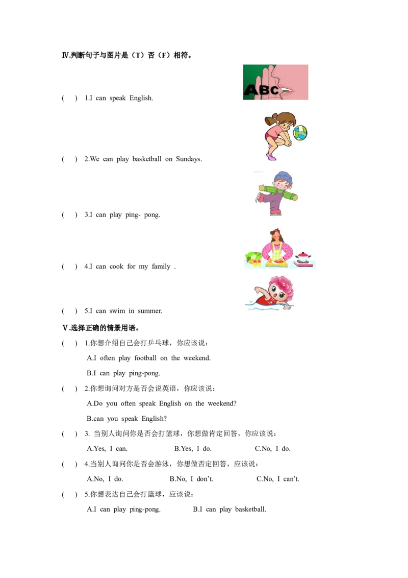 第四课时_26春四年级上下册人教版_四上英语合集人教版PEP英语四年级上册新教材（教学视频+课件+动画+音频+练习+教案）_19同步教案课件_人教pep3_3-6年级上册_Unit4Whatcanyoudo_教案