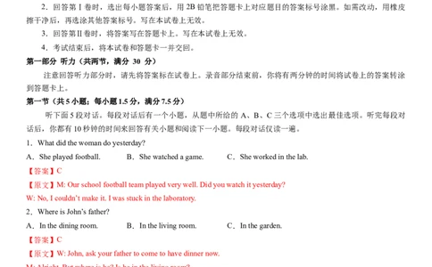 2024年高考英语模拟试题（新高考版）（一）（全析全解）_03高考英语_新高考复习资料_2024年新高考资料_一轮复习资料_2024年高考英语一轮复习模拟卷