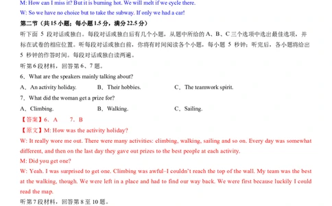 2024年高考英语模拟试题（新高考版）（一）（全析全解）_03高考英语_新高考复习资料_2024年新高考资料_一轮复习资料_2024年高考英语一轮复习模拟卷