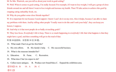 2024年高考英语模拟试题（新高考版）（一）（全析全解）_03高考英语_新高考复习资料_2024年新高考资料_一轮复习资料_2024年高考英语一轮复习模拟卷