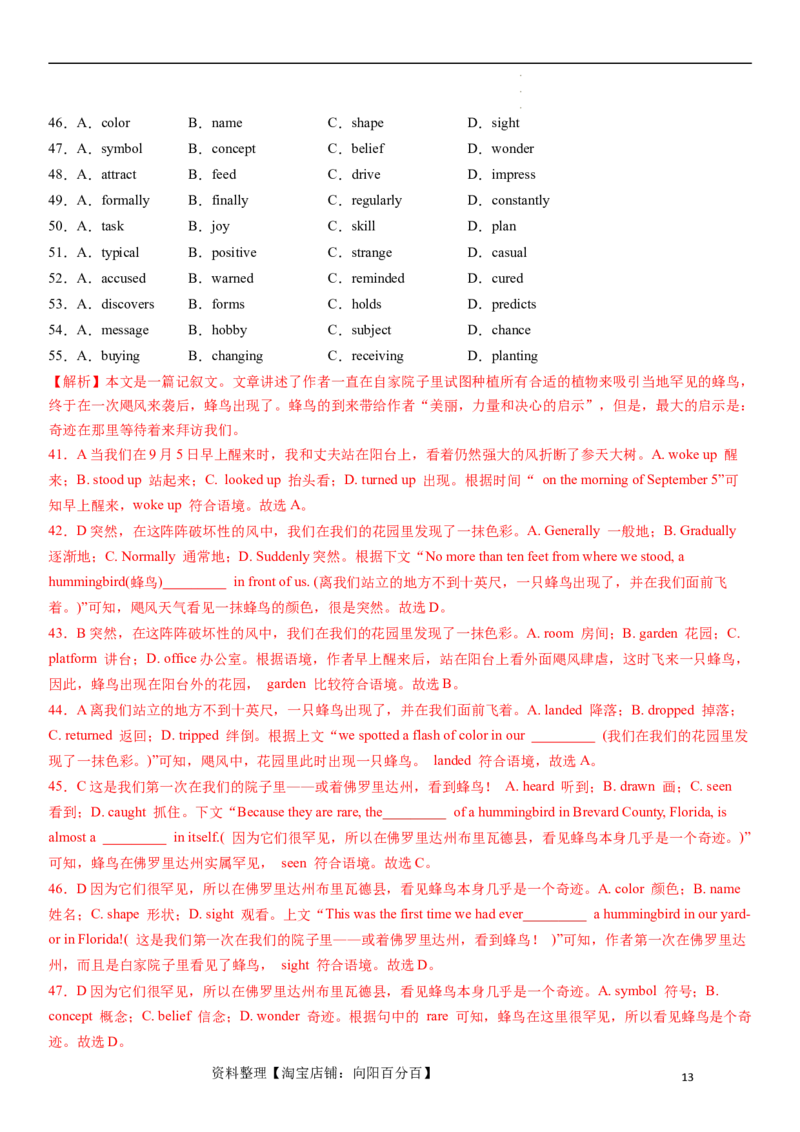 2024年高考英语模拟试题（新高考版）（一）（全析全解）_03高考英语_新高考复习资料_2024年新高考资料_一轮复习资料_2024年高考英语一轮复习模拟卷