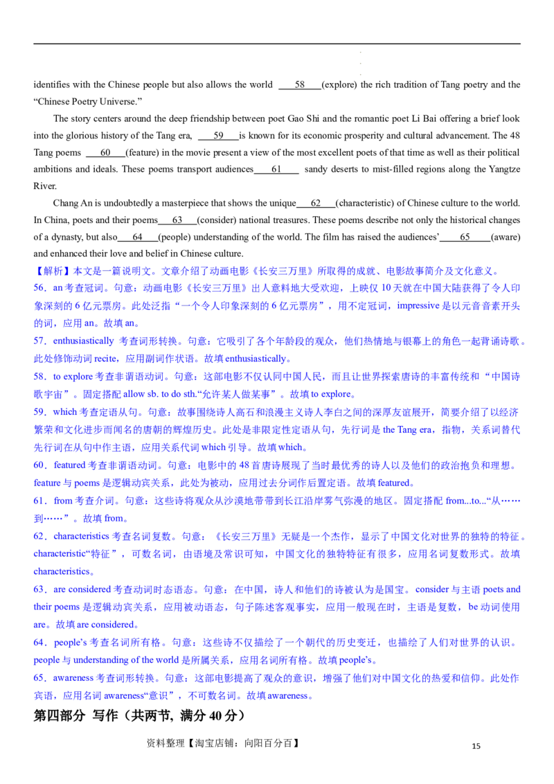 2024年高考英语模拟试题（新高考版）（一）（全析全解）_03高考英语_新高考复习资料_2024年新高考资料_一轮复习资料_2024年高考英语一轮复习模拟卷