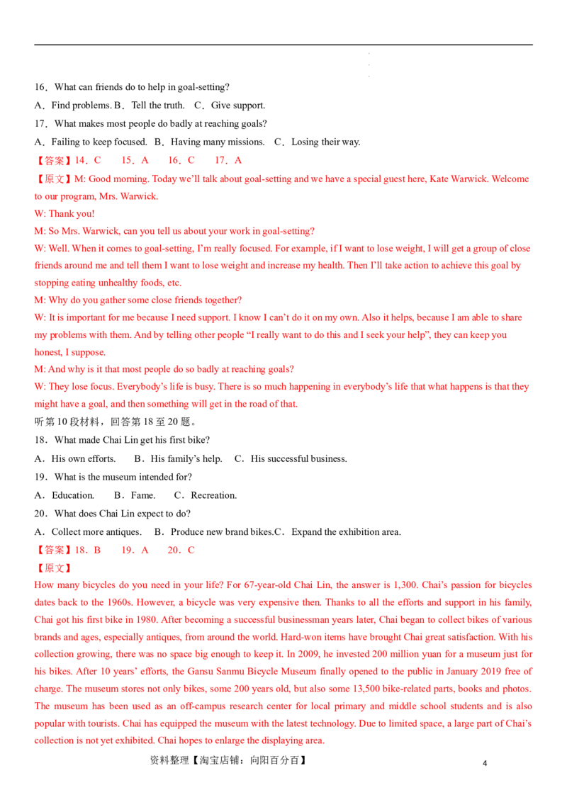 2024年高考英语模拟试题（新高考版）（一）（全析全解）_03高考英语_新高考复习资料_2024年新高考资料_一轮复习资料_2024年高考英语一轮复习模拟卷