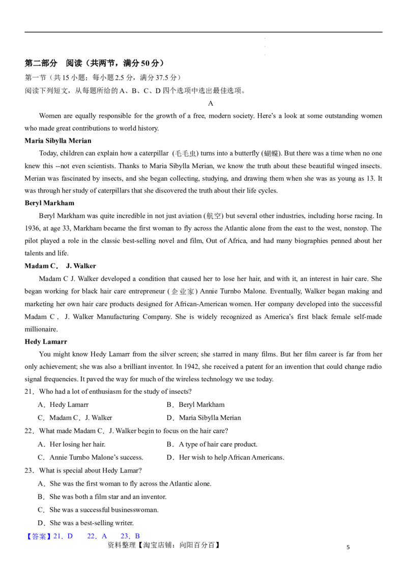 2024年高考英语模拟试题（新高考版）（一）（全析全解）_03高考英语_新高考复习资料_2024年新高考资料_一轮复习资料_2024年高考英语一轮复习模拟卷