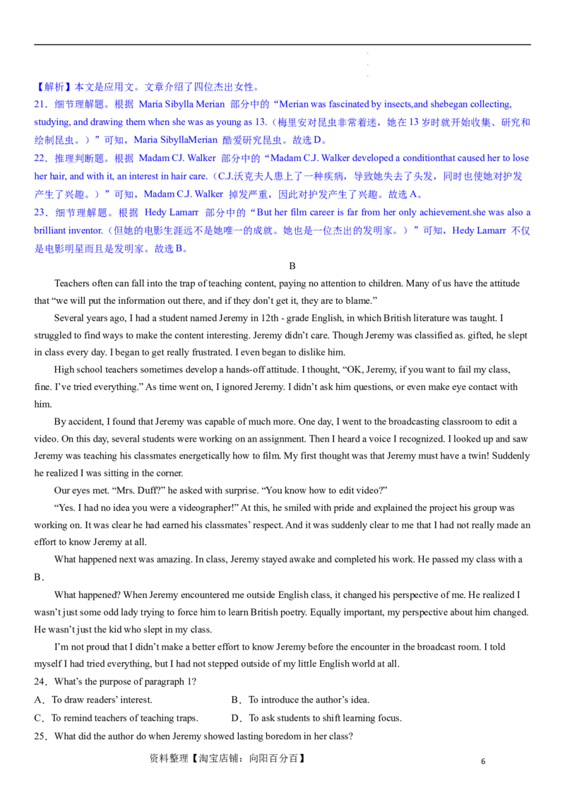 2024年高考英语模拟试题（新高考版）（一）（全析全解）_03高考英语_新高考复习资料_2024年新高考资料_一轮复习资料_2024年高考英语一轮复习模拟卷