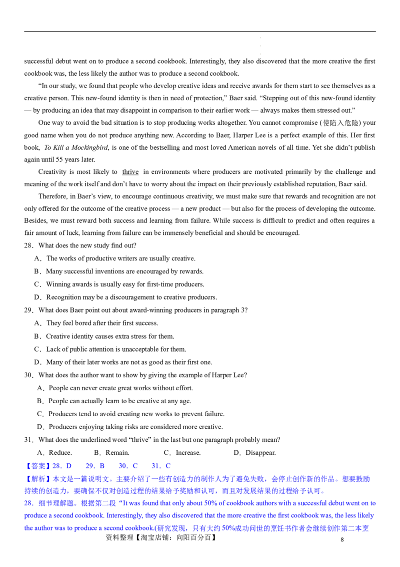 2024年高考英语模拟试题（新高考版）（一）（全析全解）_03高考英语_新高考复习资料_2024年新高考资料_一轮复习资料_2024年高考英语一轮复习模拟卷