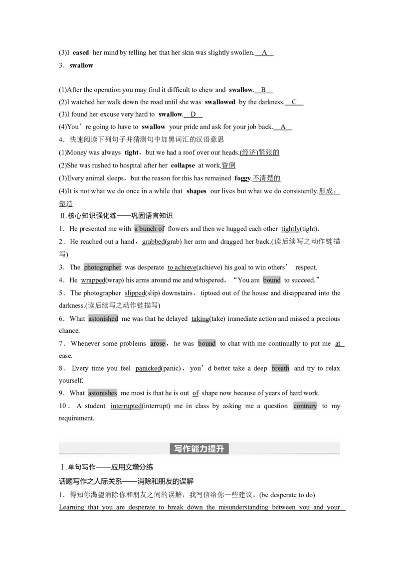 2024年高考英语一轮复习（新人教版）第1部分教材知识解读选择性必修第二册Unit5　FirstAid_03高考英语_2024年新高考资料_1.2024一轮复习_2024年高考英语一轮复习讲义（新人教版）