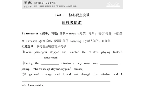 2025届高中英语一轮复习讲义：外研版()选择性必修第一册Unit1Laughoutloud（学生版）_03高考英语_2025年新高考资料_一轮复习_2025届高中英语一轮复习课件+学案（完））