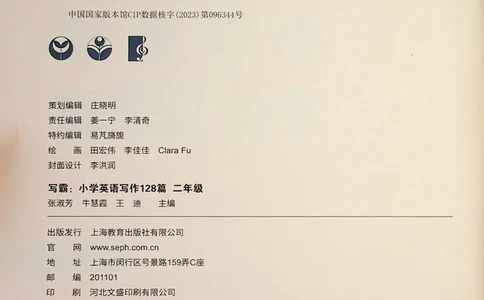 2英语~写霸_26春四年级上下册人教版_四上英语合集人教版PEP英语四年级上册新教材（教学视频+课件+动画+音频+练习+教案）_17练习资料_小学英语（预习复习资料大礼包）