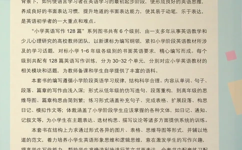 2英语~写霸_26春四年级上下册人教版_四上英语合集人教版PEP英语四年级上册新教材（教学视频+课件+动画+音频+练习+教案）_17练习资料_小学英语（预习复习资料大礼包）