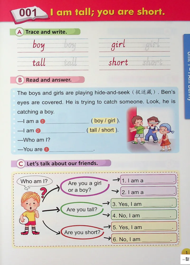 2英语~写霸_26春四年级上下册人教版_四上英语合集人教版PEP英语四年级上册新教材（教学视频+课件+动画+音频+练习+教案）_17练习资料_小学英语（预习复习资料大礼包）