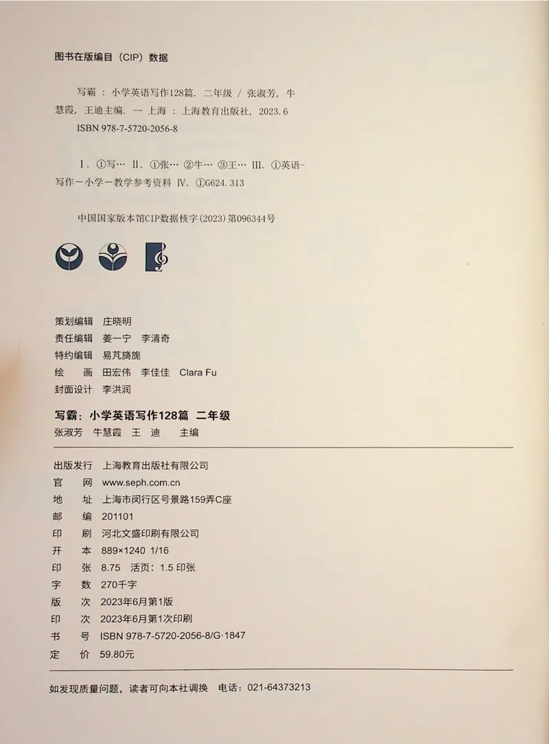 2英语~写霸_26春四年级上下册人教版_四上英语合集人教版PEP英语四年级上册新教材（教学视频+课件+动画+音频+练习+教案）_17练习资料_小学英语（预习复习资料大礼包）