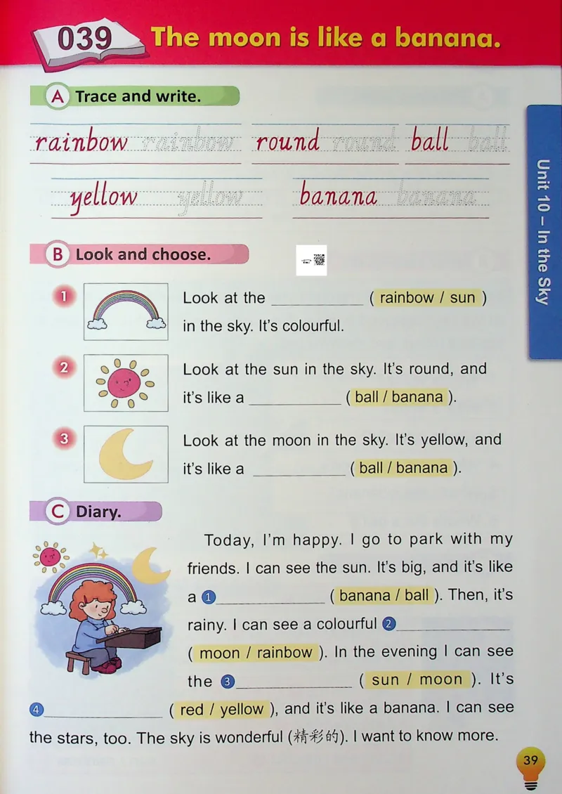 2英语~写霸_26春四年级上下册人教版_四上英语合集人教版PEP英语四年级上册新教材（教学视频+课件+动画+音频+练习+教案）_17练习资料_小学英语（预习复习资料大礼包）