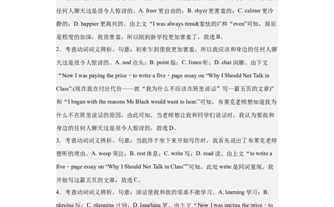 2023年北京卷英语真题淘宝店：红太阳资料库_03高考英语_2025年新高考资料_二轮复习_2025年高考英语大二轮_2020-2024年高考真题_2023英语高考题_搜集版