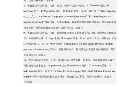 2023年北京卷英语真题淘宝店：红太阳资料库_03高考英语_2025年新高考资料_二轮复习_2025年高考英语大二轮_2020-2024年高考真题_2023英语高考题_搜集版