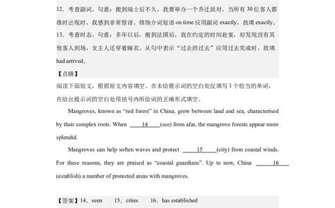 2023年北京卷英语真题淘宝店：红太阳资料库_03高考英语_2025年新高考资料_二轮复习_2025年高考英语大二轮_2020-2024年高考真题_2023英语高考题_搜集版