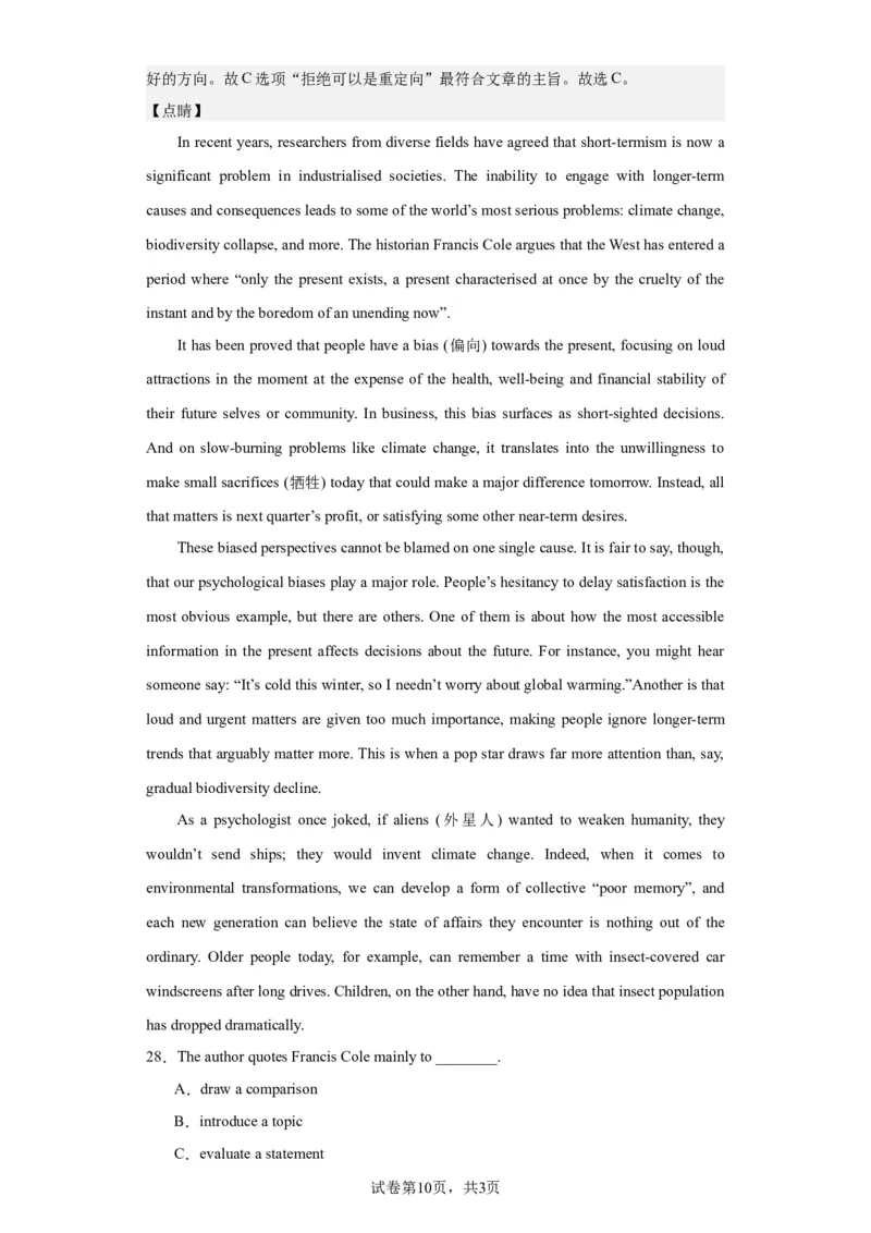 2023年北京卷英语真题淘宝店：红太阳资料库_03高考英语_2025年新高考资料_二轮复习_2025年高考英语大二轮_2020-2024年高考真题_2023英语高考题_搜集版