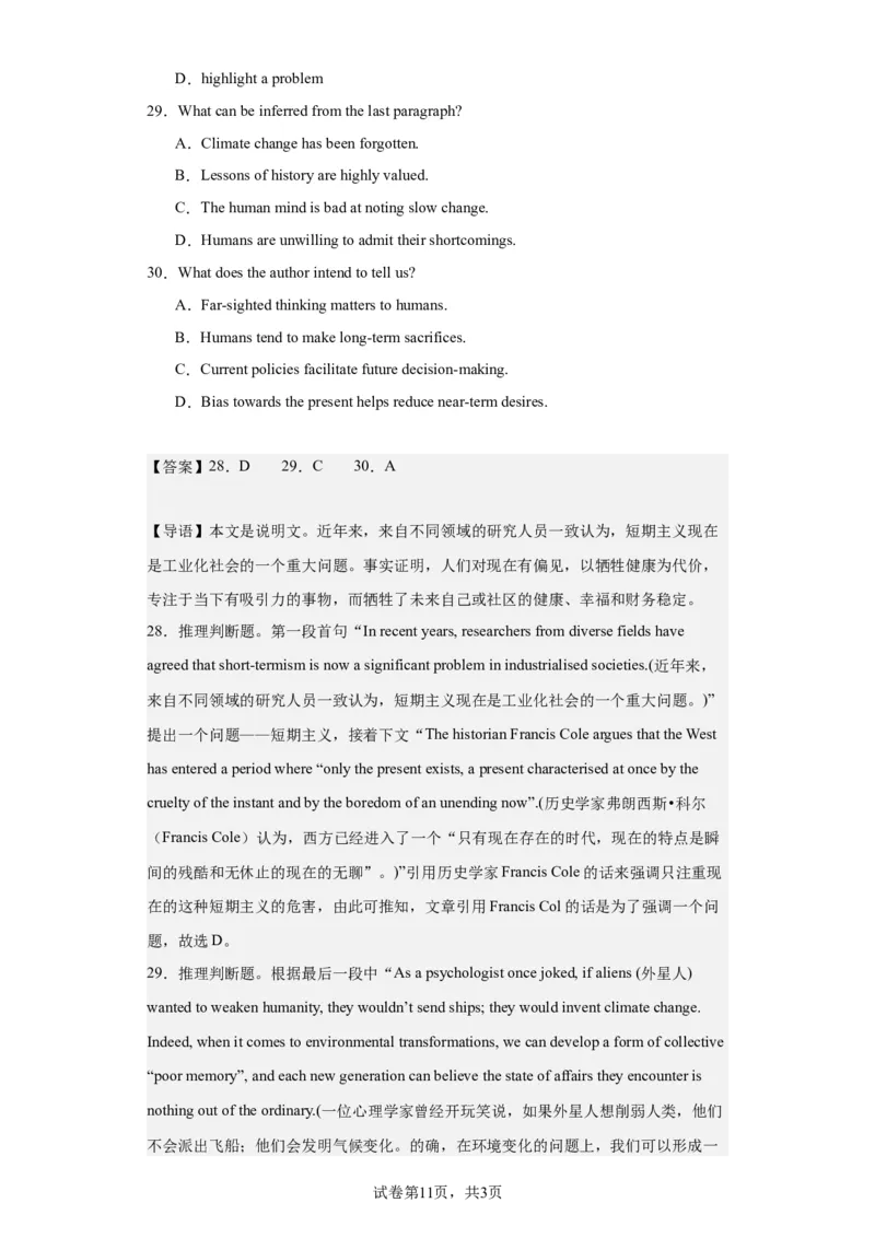 2023年北京卷英语真题淘宝店：红太阳资料库_03高考英语_2025年新高考资料_二轮复习_2025年高考英语大二轮_2020-2024年高考真题_2023英语高考题_搜集版