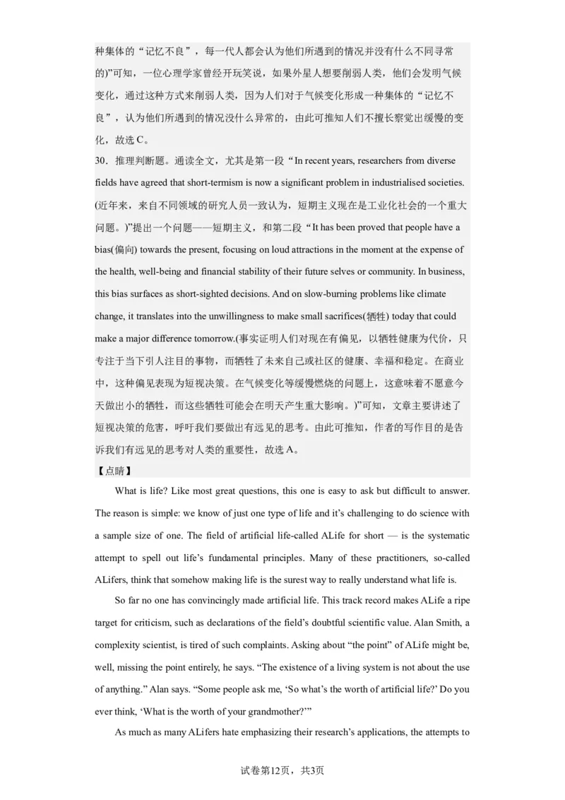 2023年北京卷英语真题淘宝店：红太阳资料库_03高考英语_2025年新高考资料_二轮复习_2025年高考英语大二轮_2020-2024年高考真题_2023英语高考题_搜集版