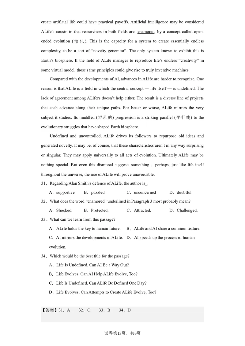 2023年北京卷英语真题淘宝店：红太阳资料库_03高考英语_2025年新高考资料_二轮复习_2025年高考英语大二轮_2020-2024年高考真题_2023英语高考题_搜集版