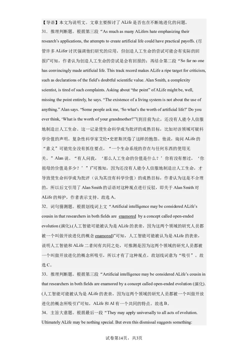 2023年北京卷英语真题淘宝店：红太阳资料库_03高考英语_2025年新高考资料_二轮复习_2025年高考英语大二轮_2020-2024年高考真题_2023英语高考题_搜集版