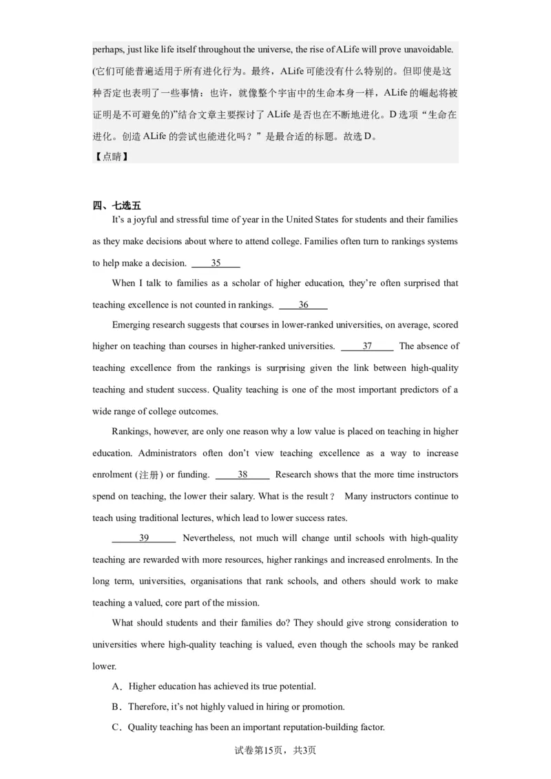 2023年北京卷英语真题淘宝店：红太阳资料库_03高考英语_2025年新高考资料_二轮复习_2025年高考英语大二轮_2020-2024年高考真题_2023英语高考题_搜集版