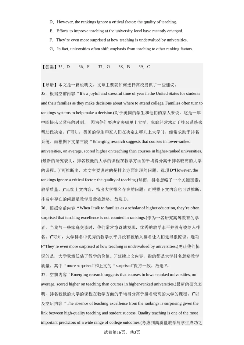 2023年北京卷英语真题淘宝店：红太阳资料库_03高考英语_2025年新高考资料_二轮复习_2025年高考英语大二轮_2020-2024年高考真题_2023英语高考题_搜集版