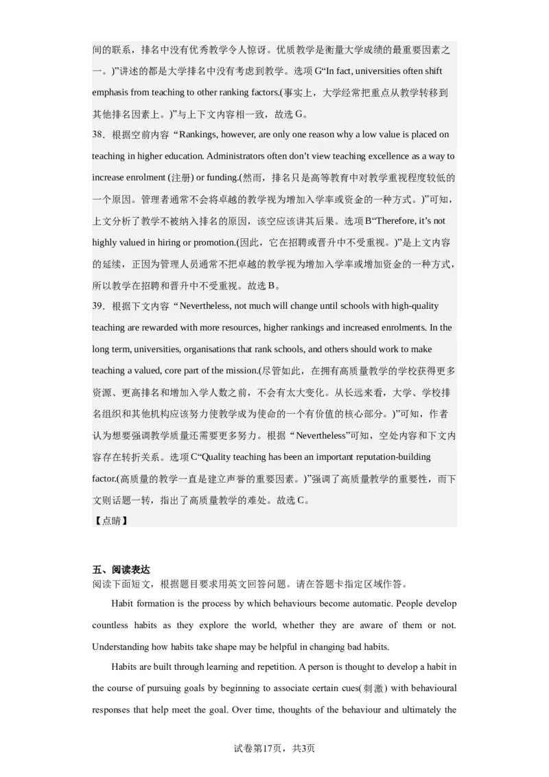 2023年北京卷英语真题淘宝店：红太阳资料库_03高考英语_2025年新高考资料_二轮复习_2025年高考英语大二轮_2020-2024年高考真题_2023英语高考题_搜集版